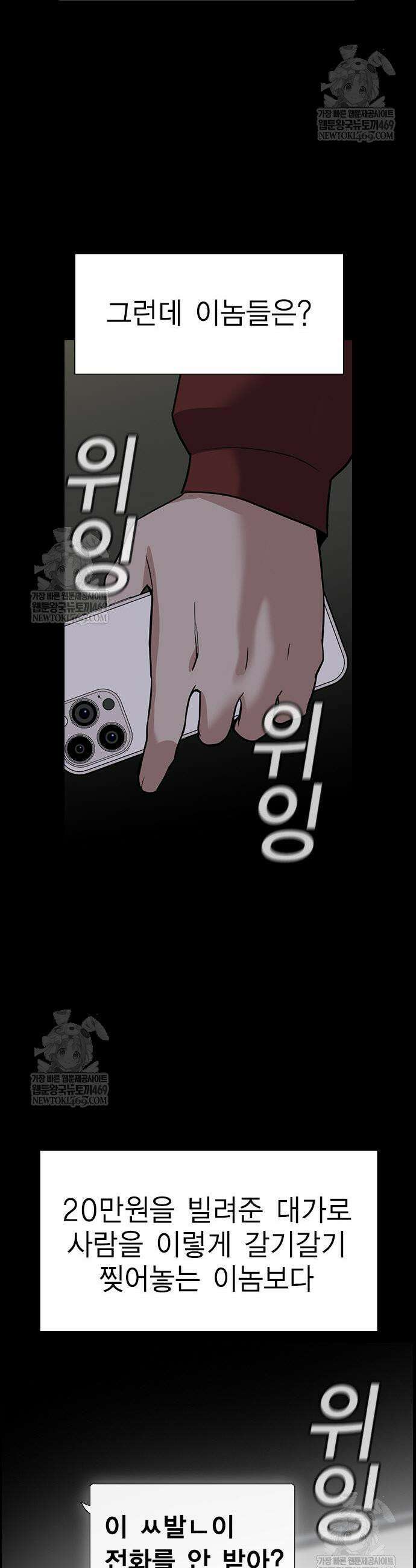 참교육 230화 35