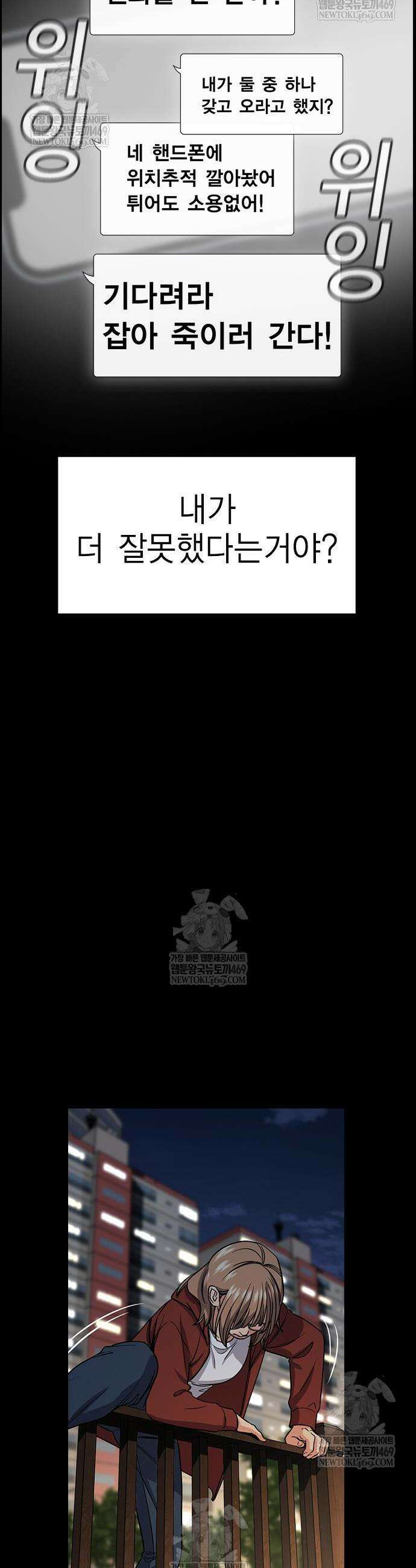 참교육 230화 36