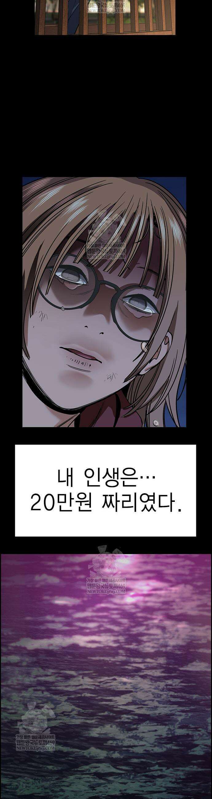 참교육 230화 37