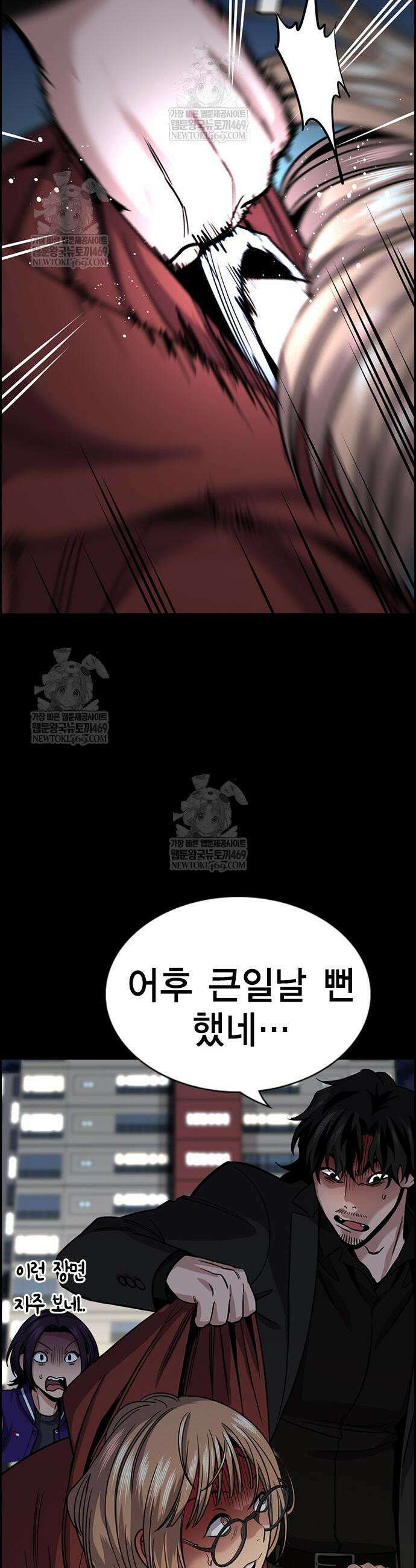 참교육 230화 39