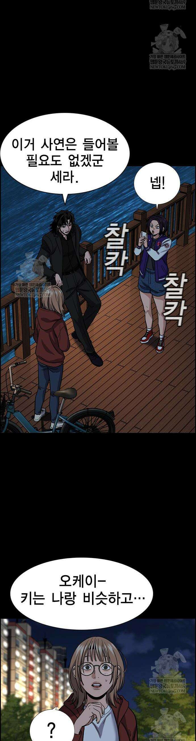 참교육 230화 41