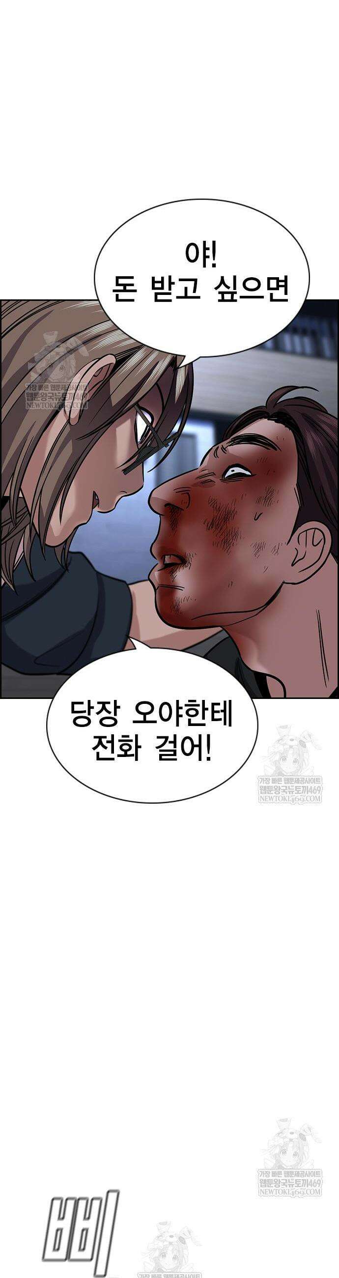 참교육 230화 45