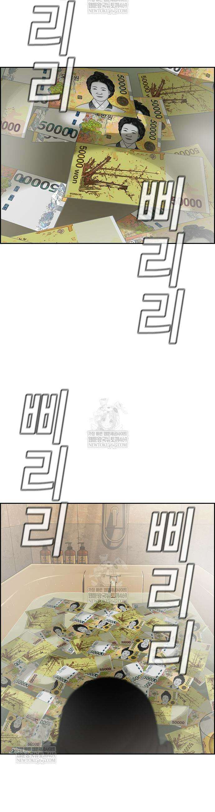 참교육 230화 46