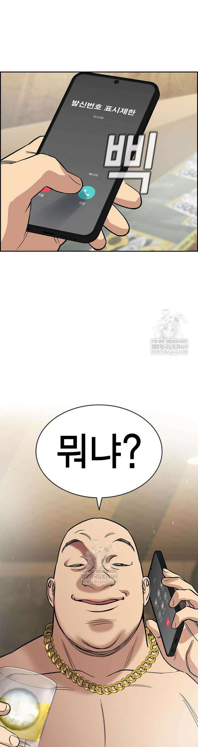 참교육 230화 47