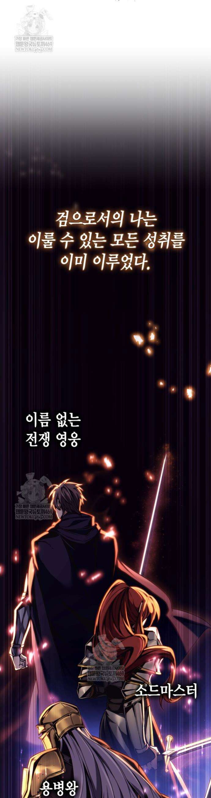 망나니 1왕자가 되었다 5화 3