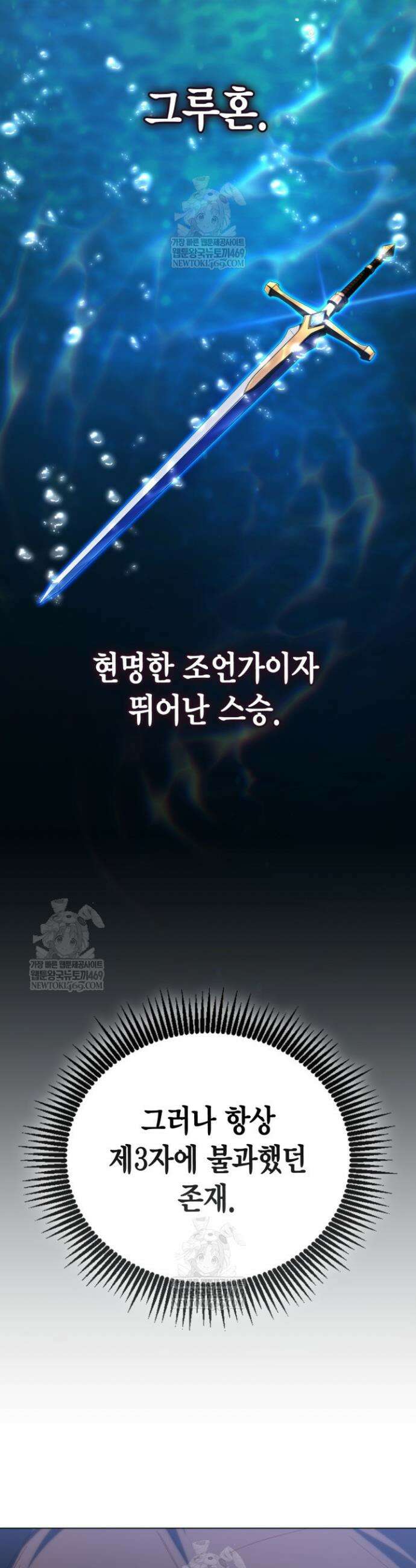 망나니 1왕자가 되었다 5화 7