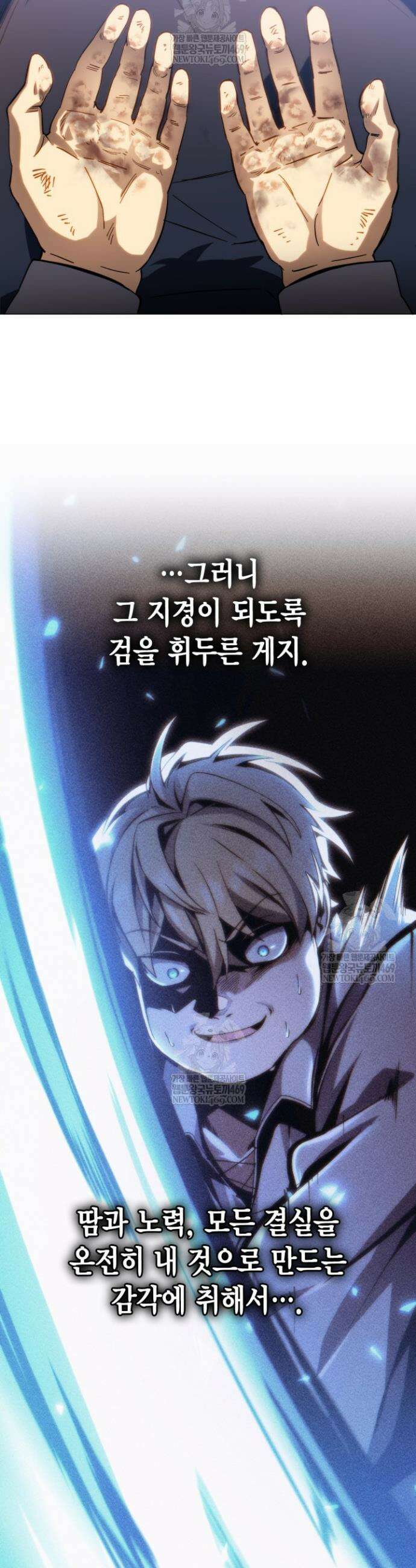 망나니 1왕자가 되었다 5화 8