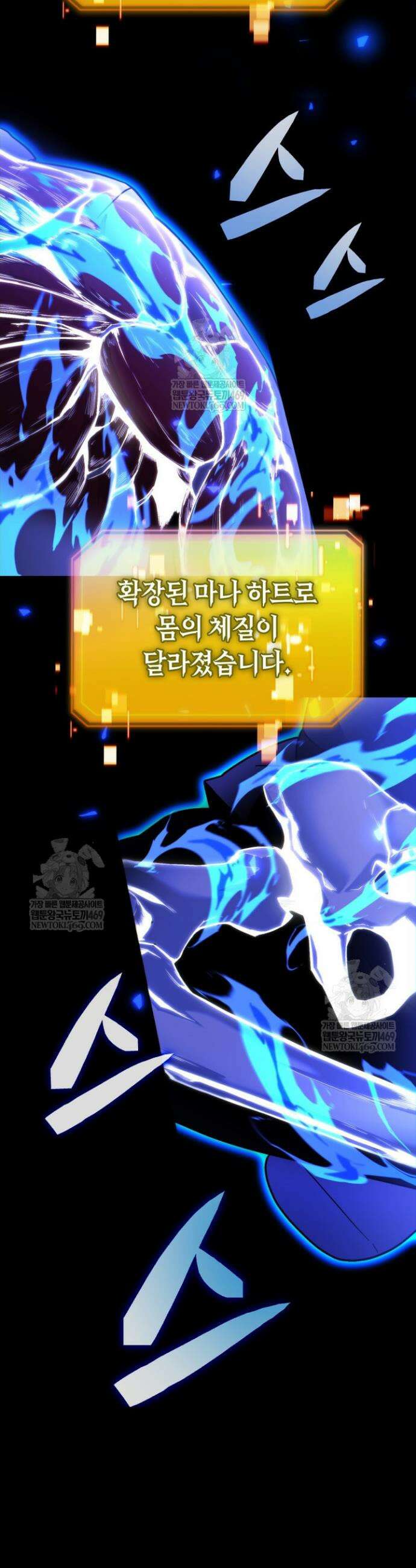 망나니 1왕자가 되었다 5화 15