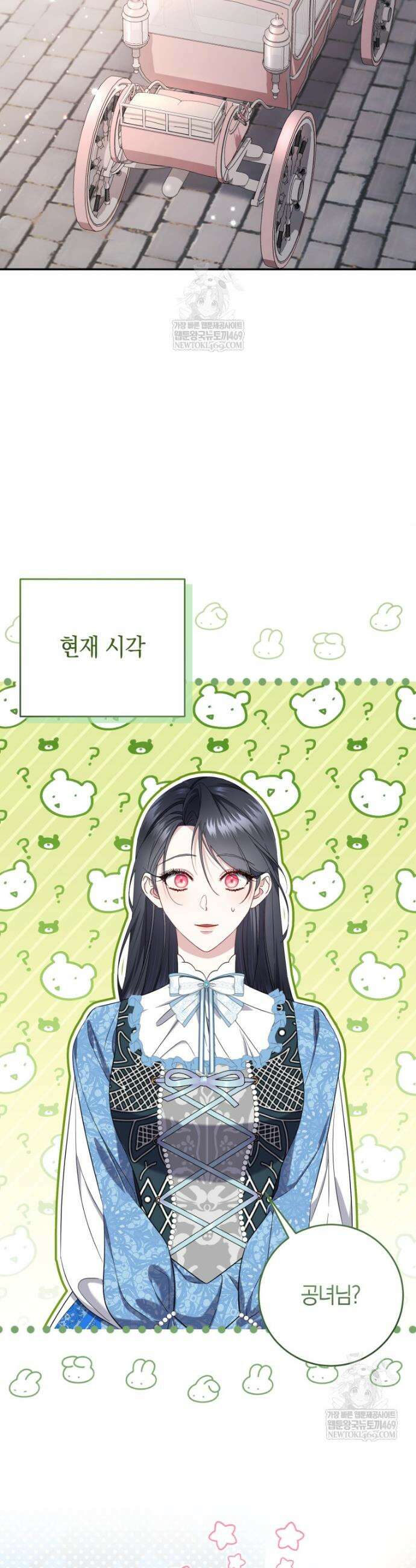 악녀님의 최애로 간택된 사정 9화 2