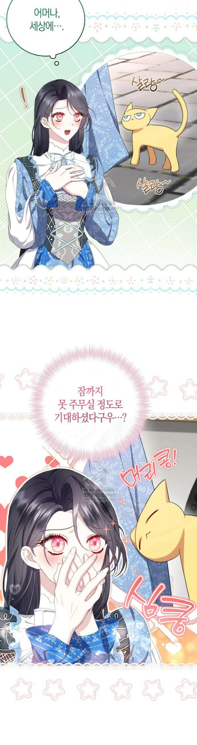 악녀님의 최애로 간택된 사정 9화 6
