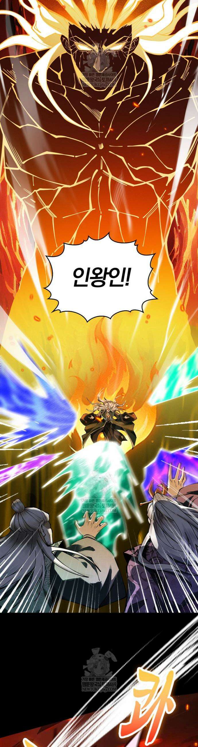 내 경지는 무한대 15화 8