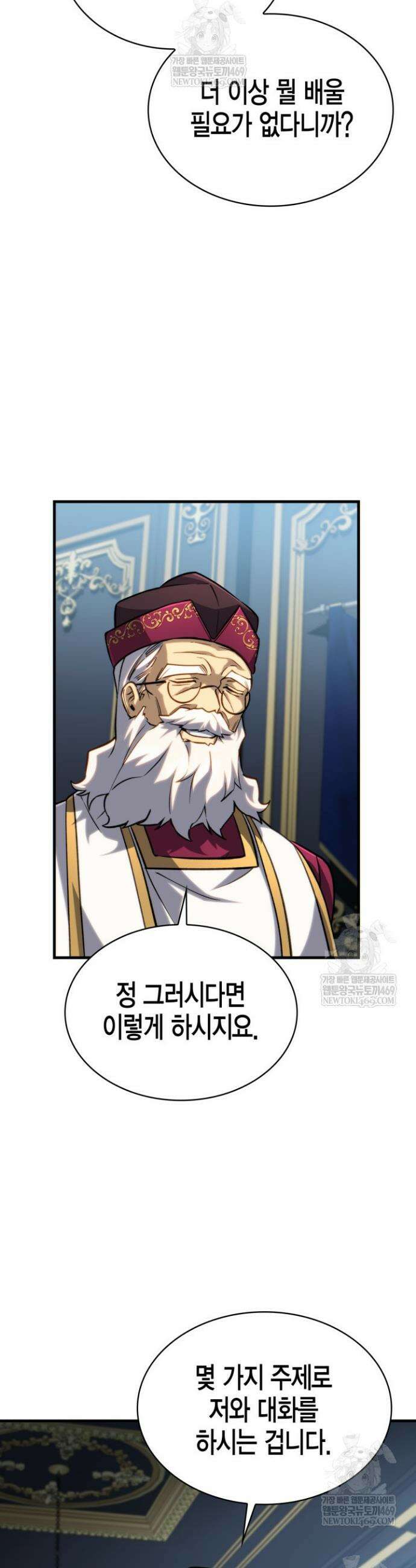 망나니 1왕자가 되었다 15화 5