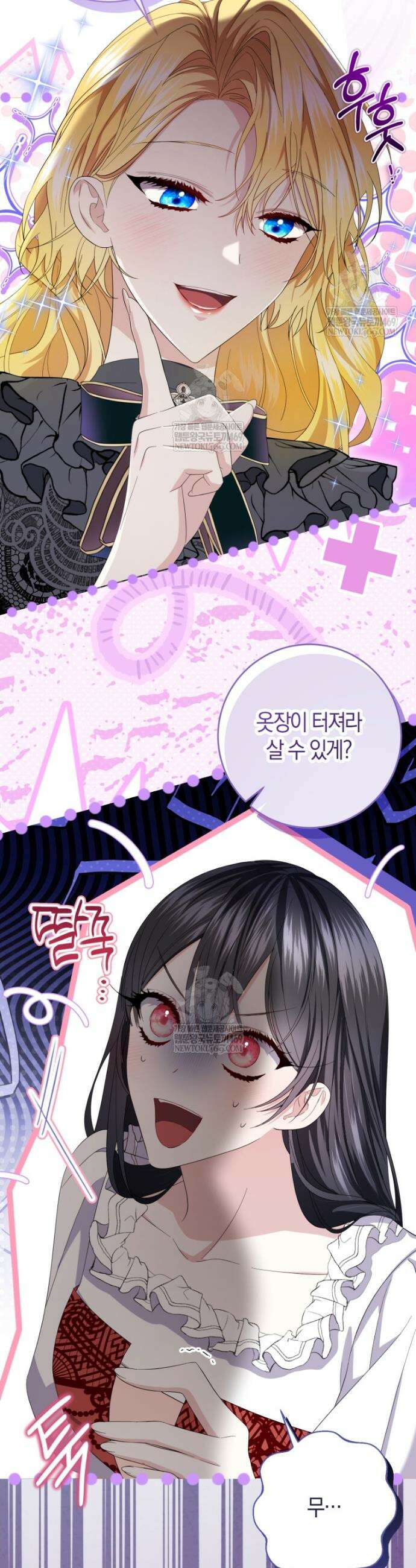 악녀님의 최애로 간택된 사정 19화 5