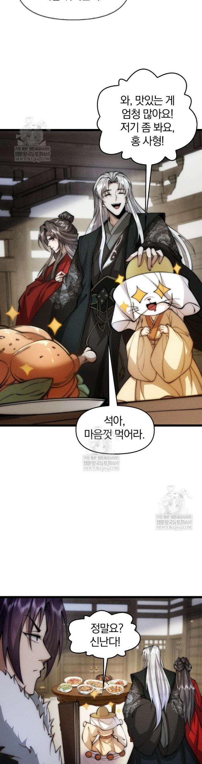 내 경지는 무한대 28화 2