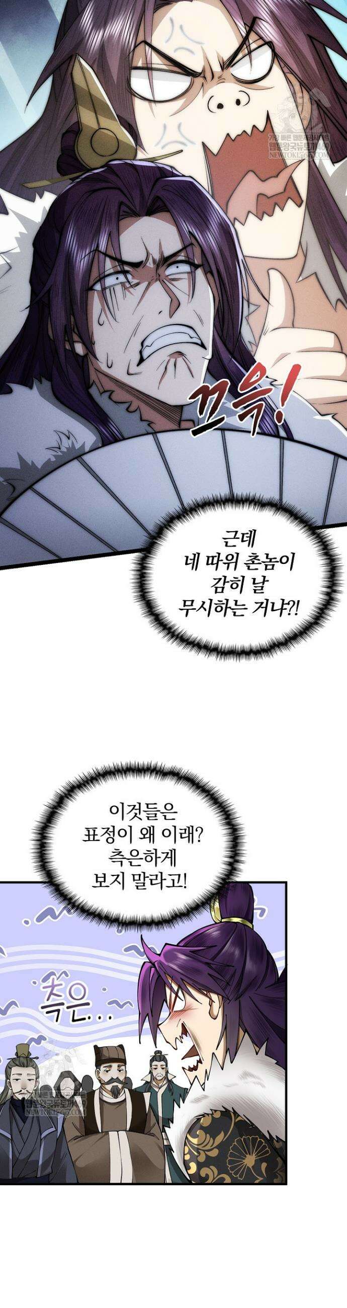 내 경지는 무한대 28화 5