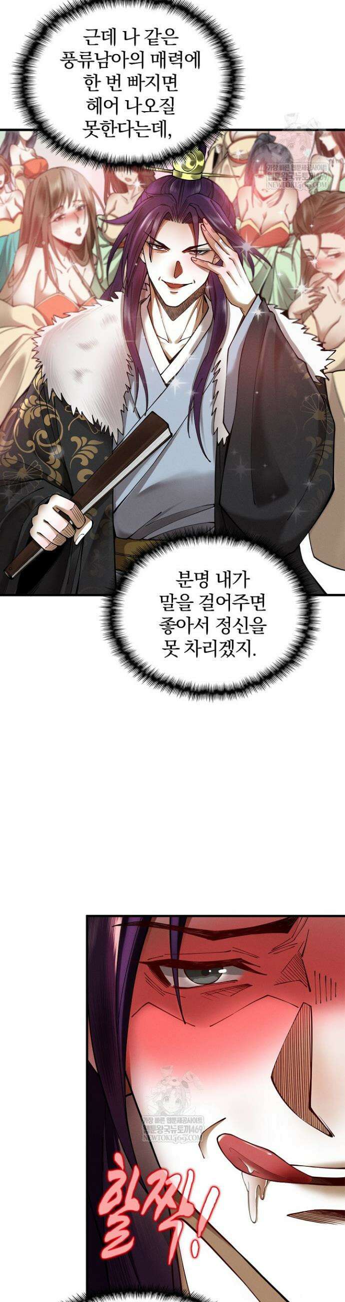 내 경지는 무한대 28화 7