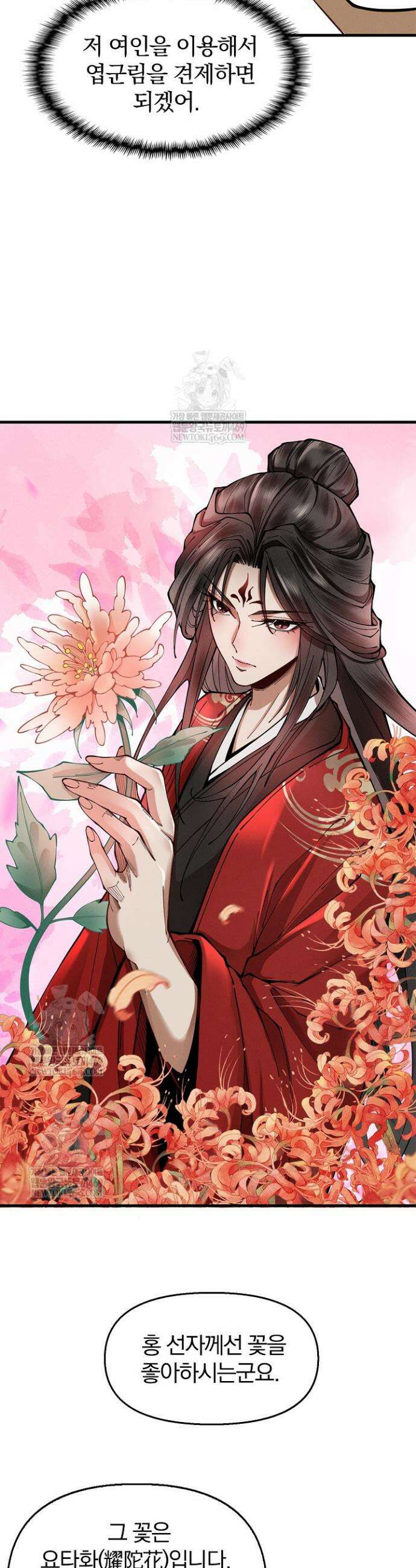 내 경지는 무한대 28화 8