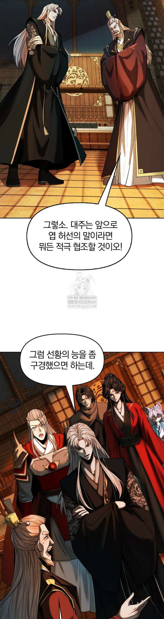 내 경지는 무한대 38화 6