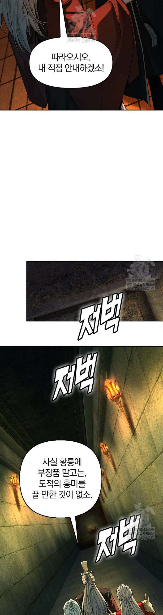 내 경지는 무한대 38화 7
