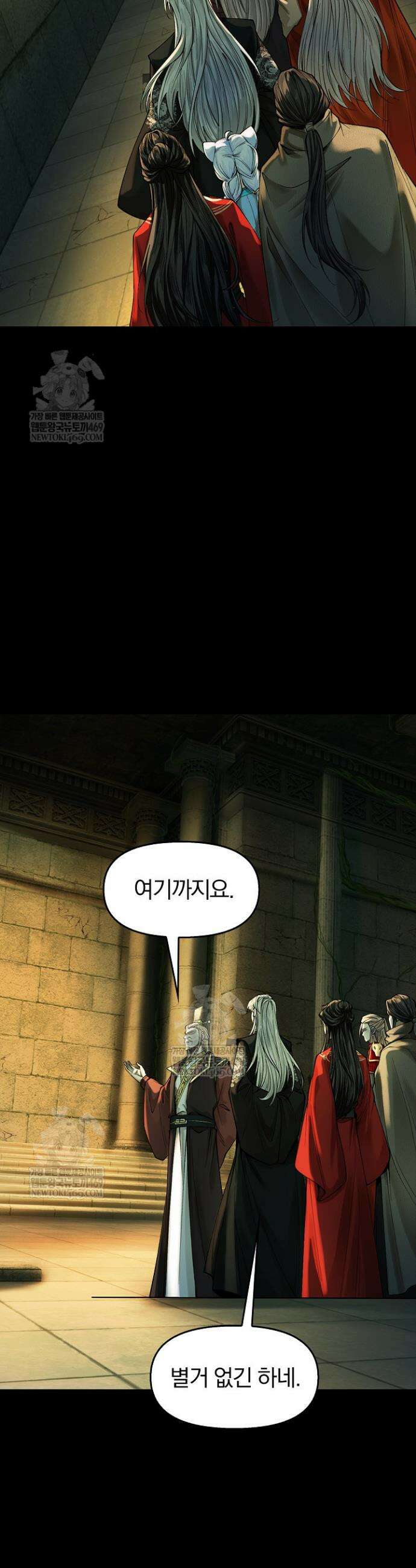 내 경지는 무한대 38화 8