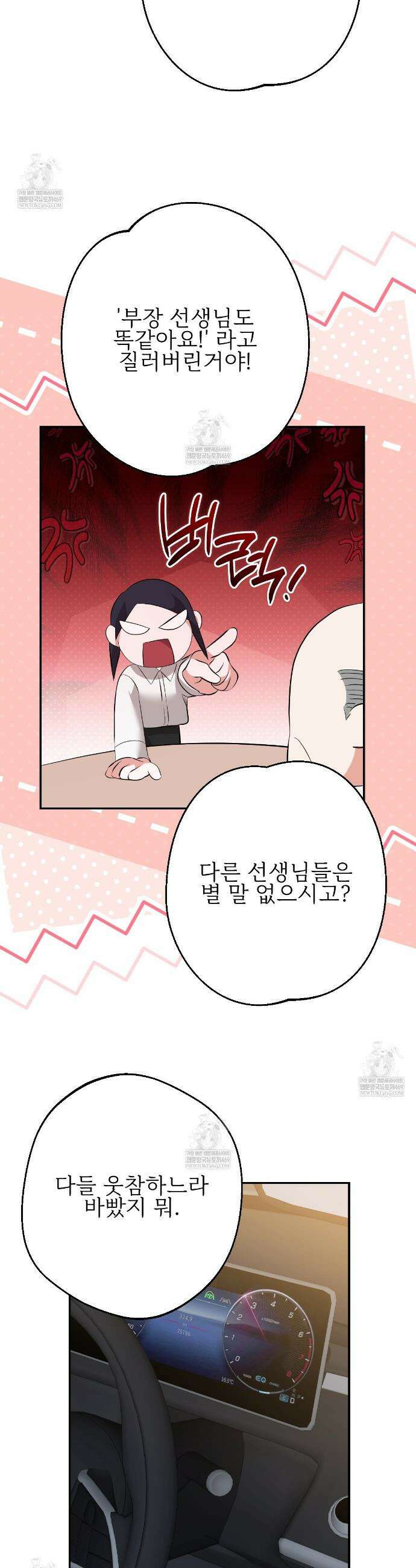 기승전,결혼 33화 2