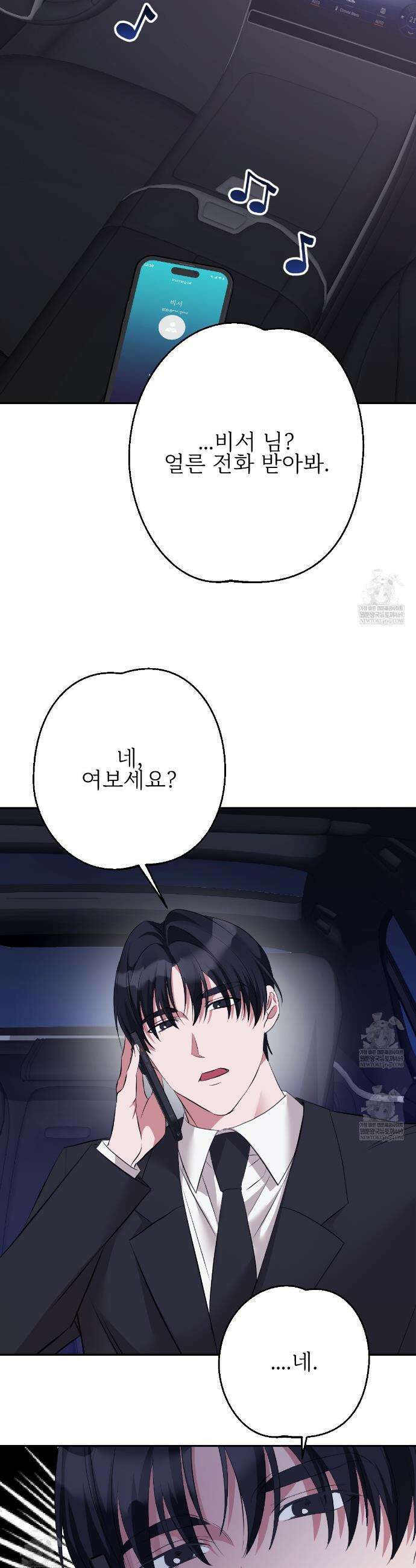 기승전,결혼 33화 9