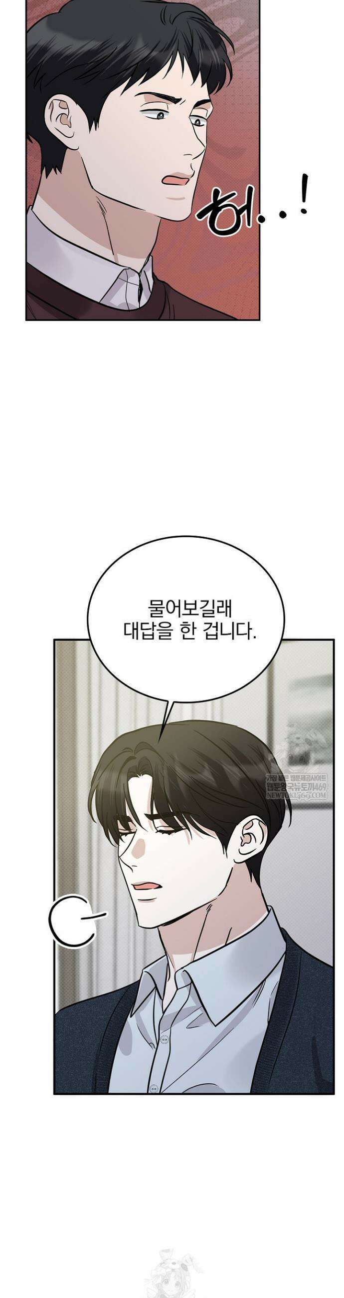 패치워크 57화 2