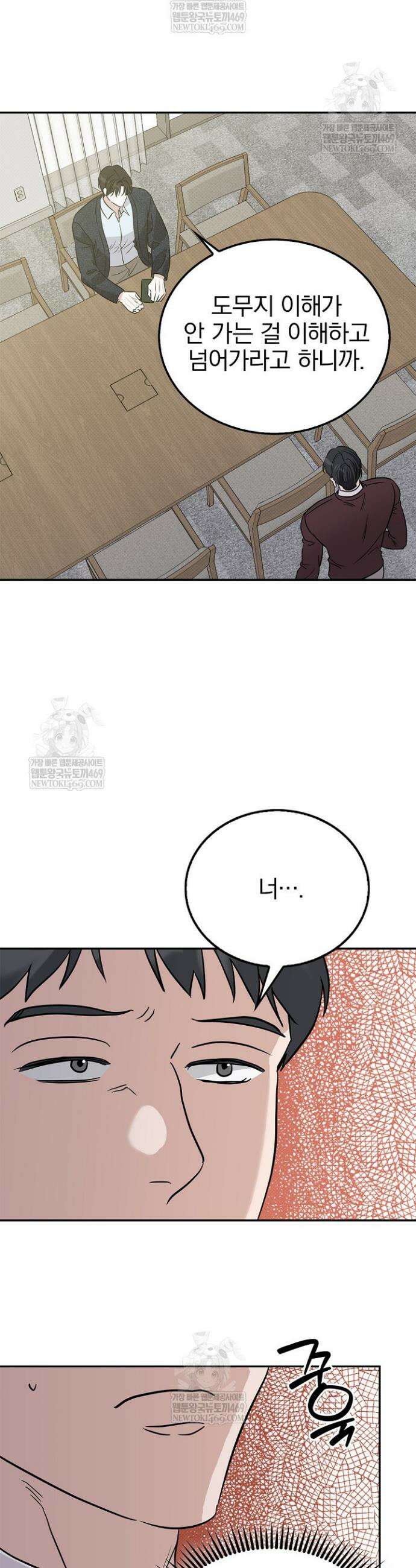 패치워크 57화 3