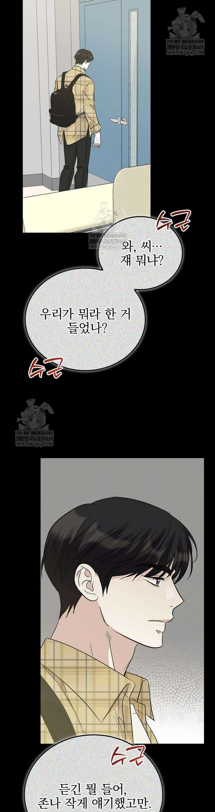 패치워크 57화 7