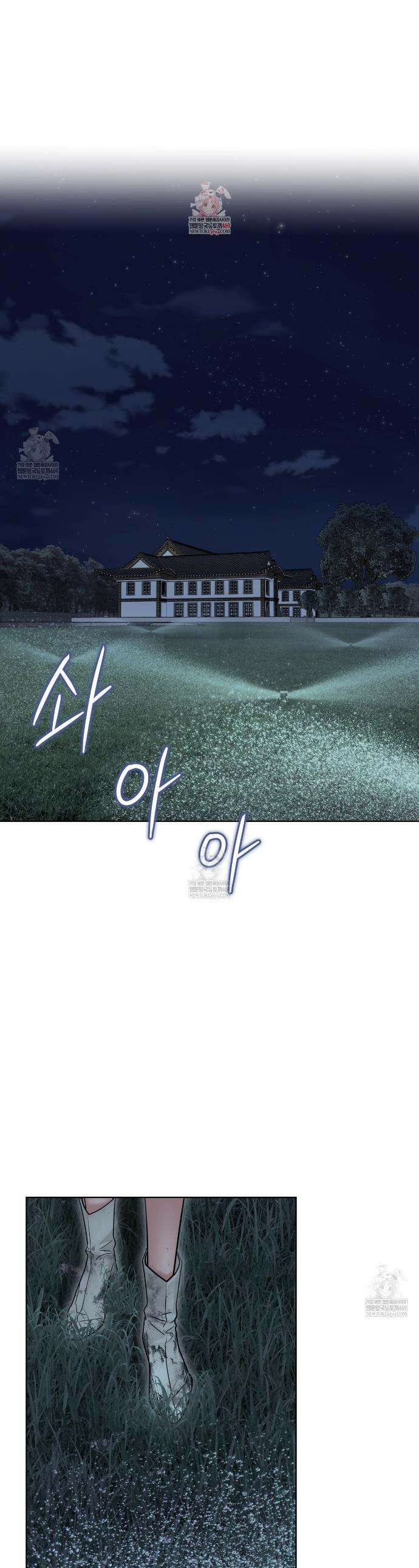 들이닥치다 45화 1