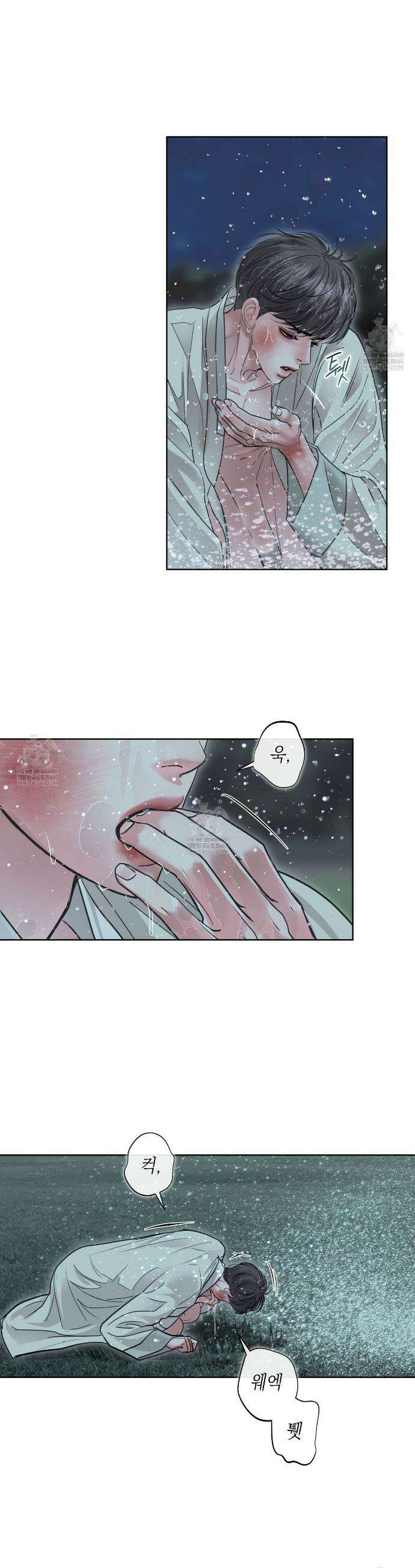 들이닥치다 45화 3