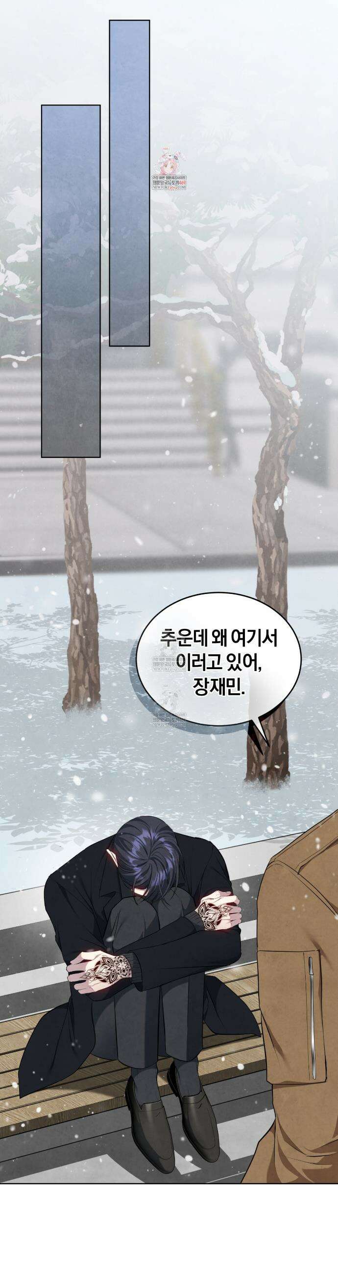 상극 세계 29화 1