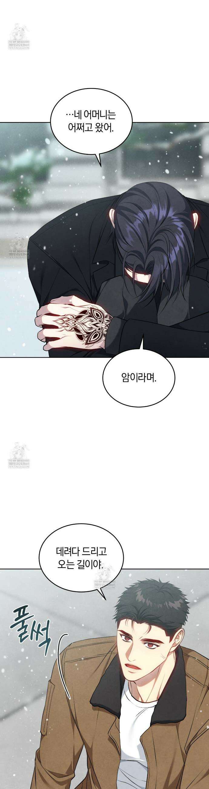 상극 세계 29화 2