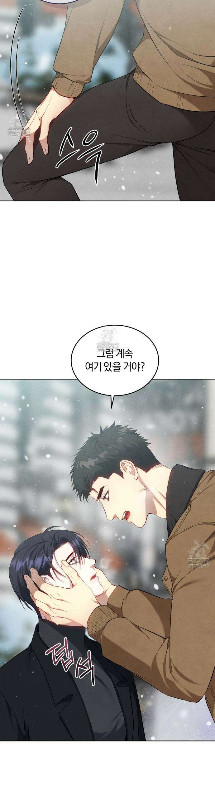 상극 세계 29화 5