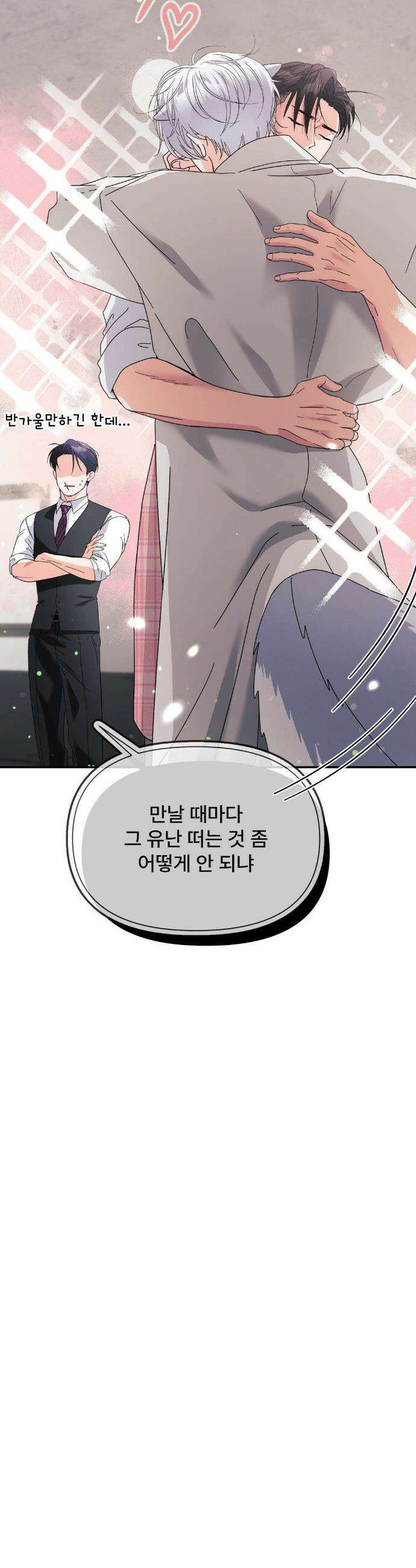이리 사랑스러운 너 37화 3