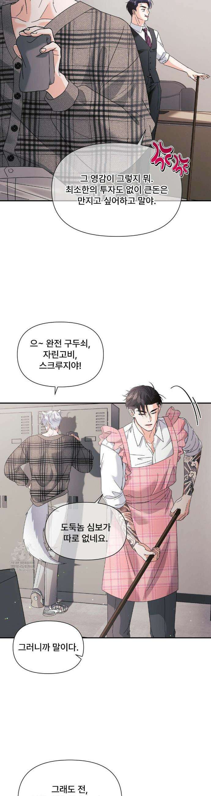 이리 사랑스러운 너 37화 5