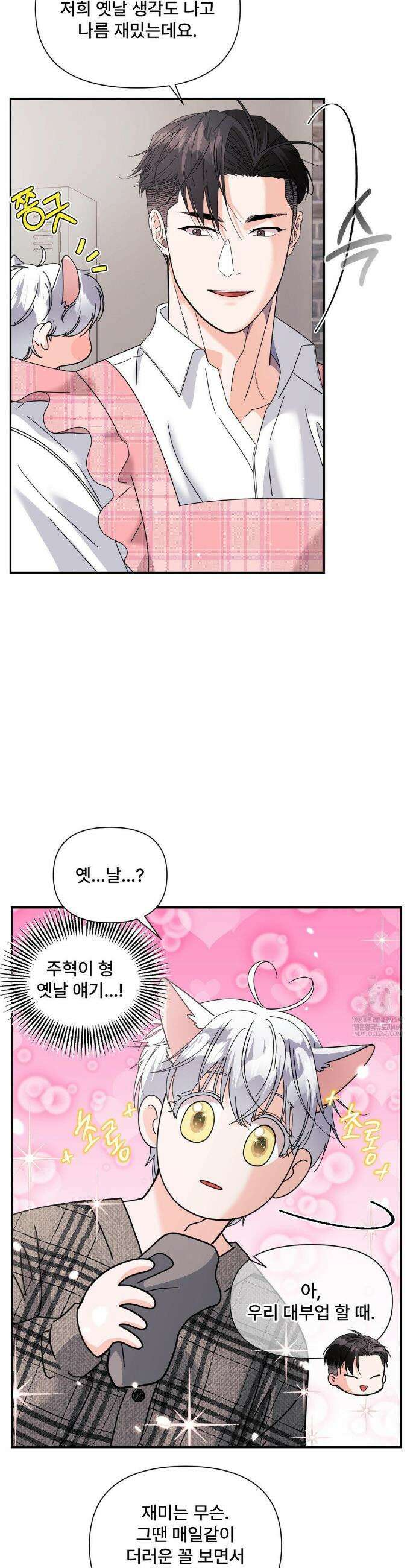 이리 사랑스러운 너 37화 6