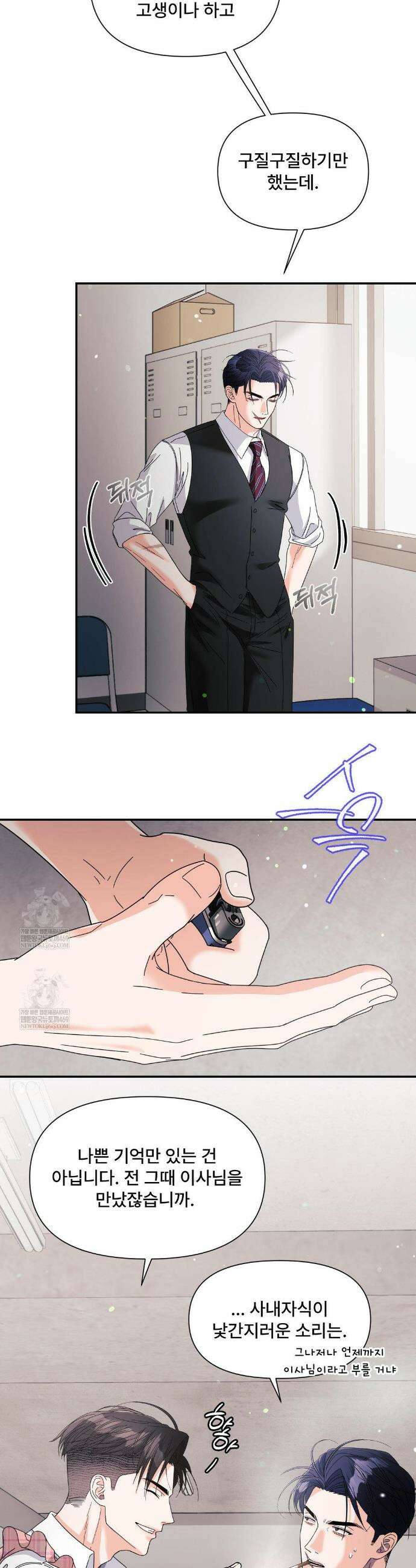 이리 사랑스러운 너 37화 7