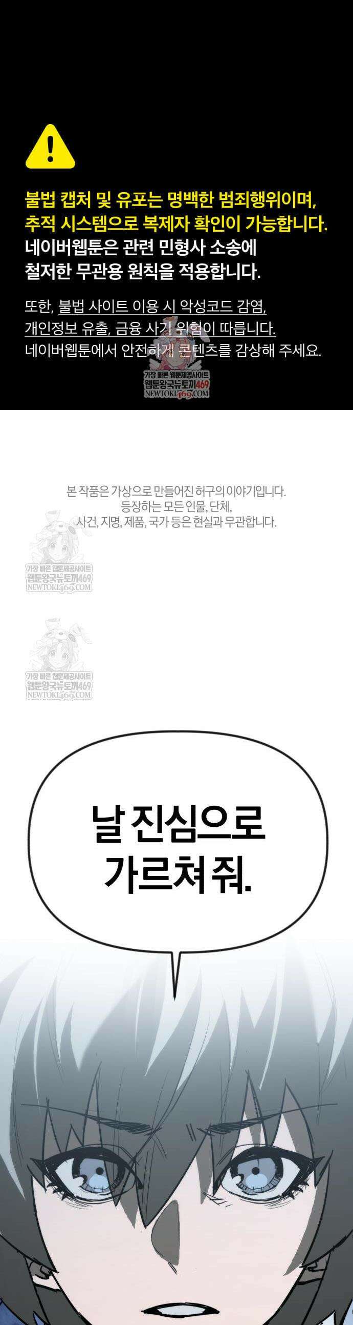 세상도 구해본 놈이 잘 구한다 12화 1