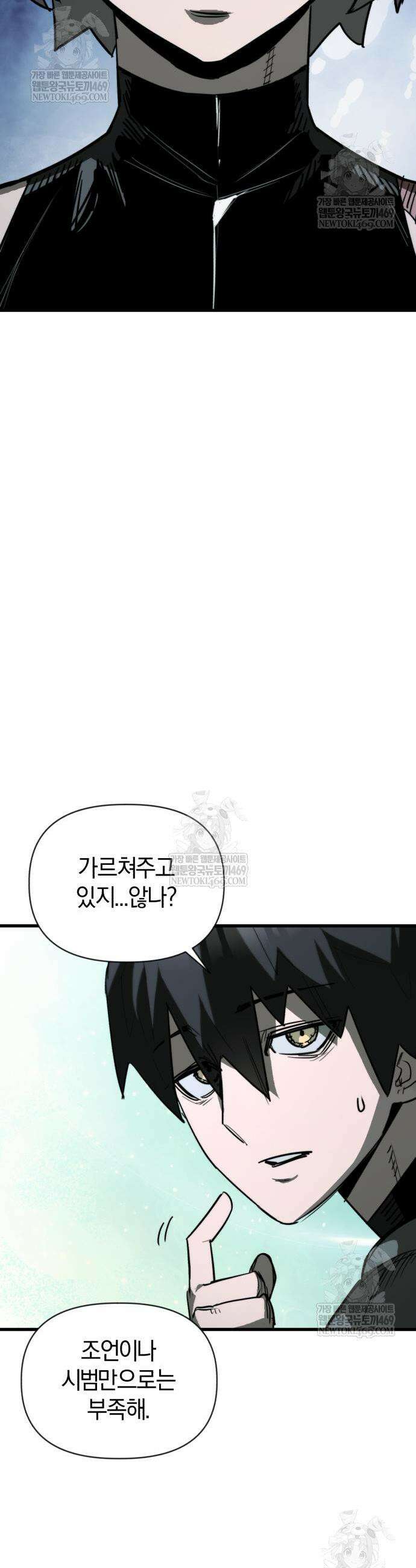 세상도 구해본 놈이 잘 구한다 12화 2