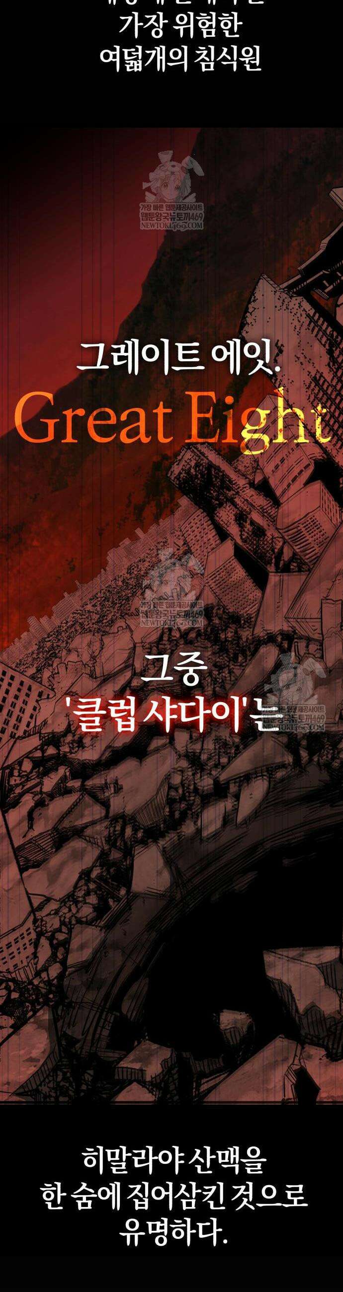 세상도 구해본 놈이 잘 구한다 12화 5