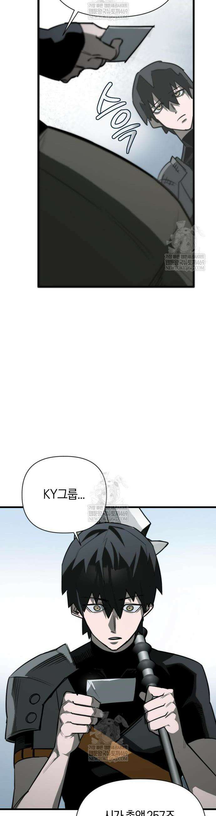 세상도 구해본 놈이 잘 구한다 12화 7