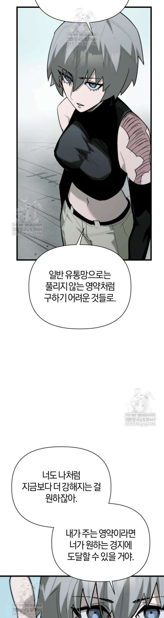 세상도 구해본 놈이 잘 구한다 12화 10