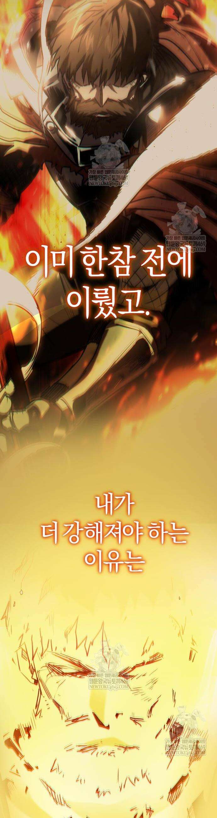 세상도 구해본 놈이 잘 구한다 12화 12