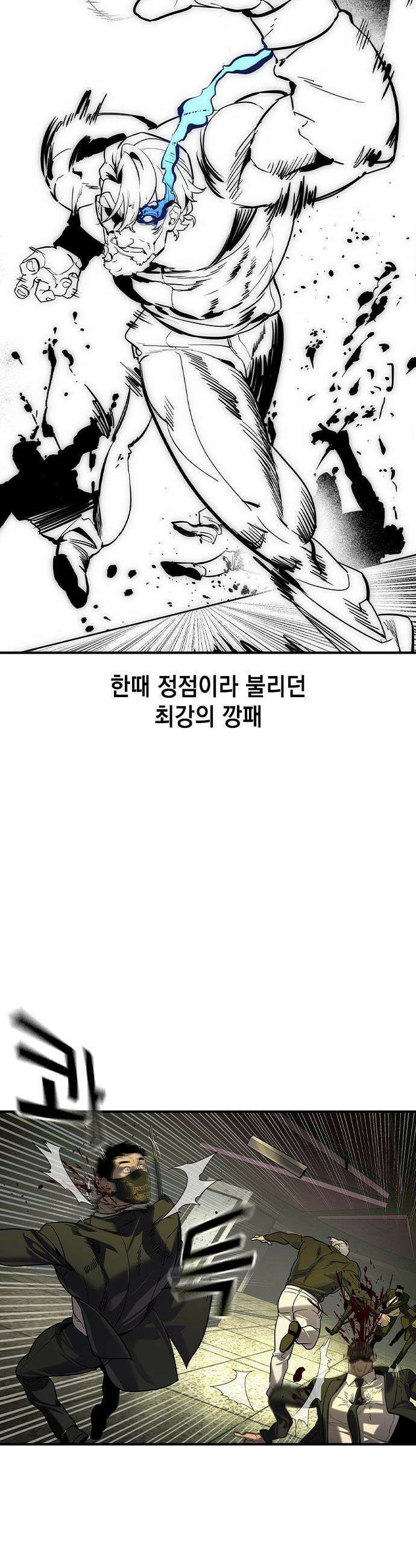 귀공자 - 72화 2