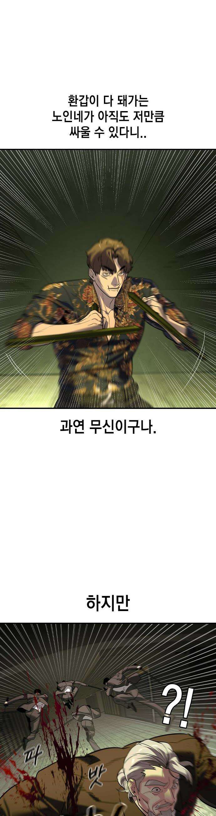 귀공자 - 72화 3