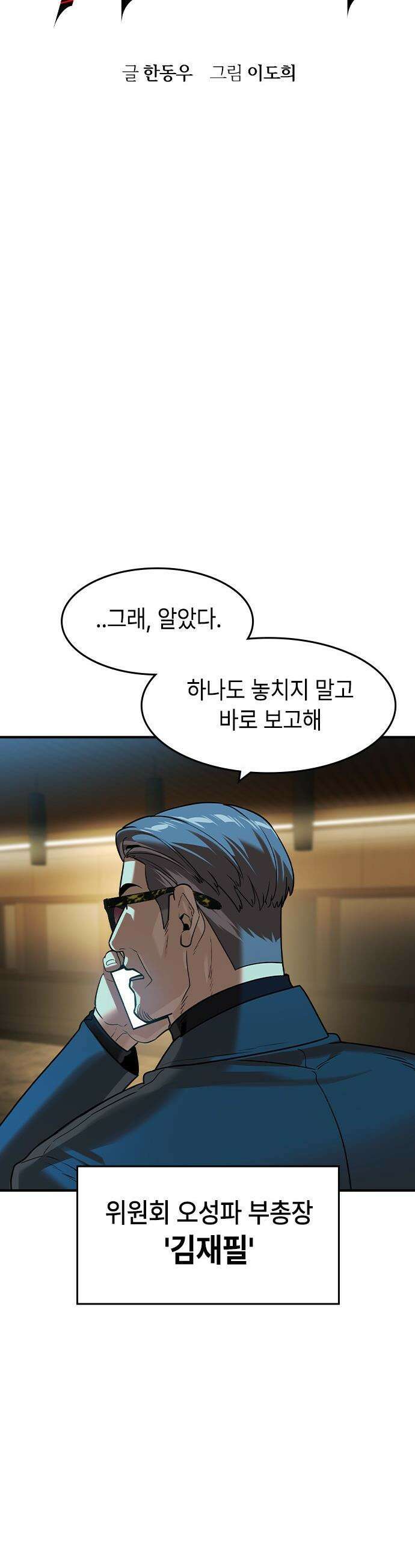 귀공자 - 72화 5