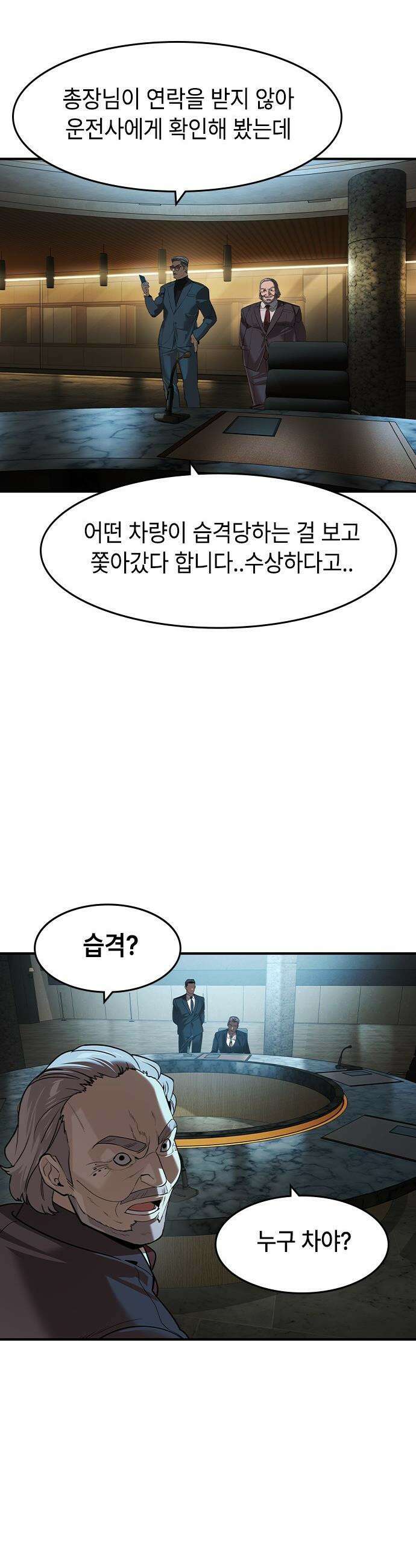 귀공자 - 72화 6