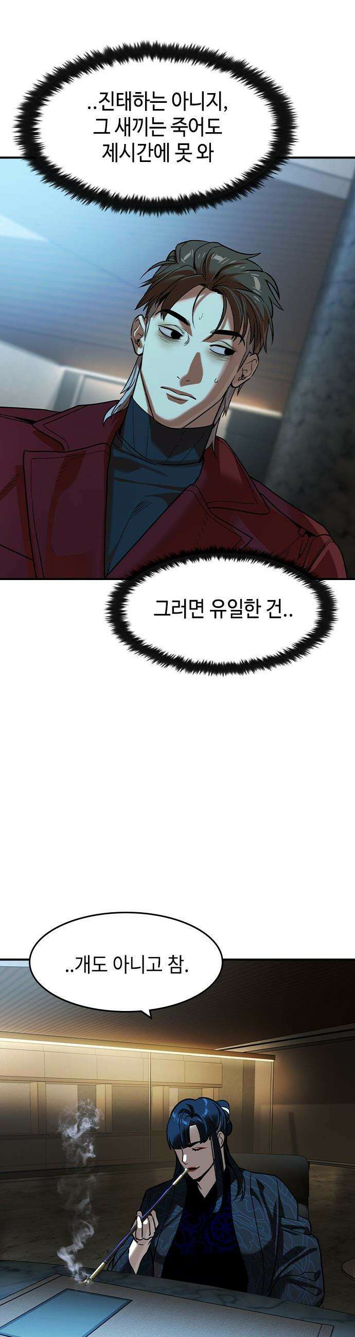 귀공자 - 72화 7