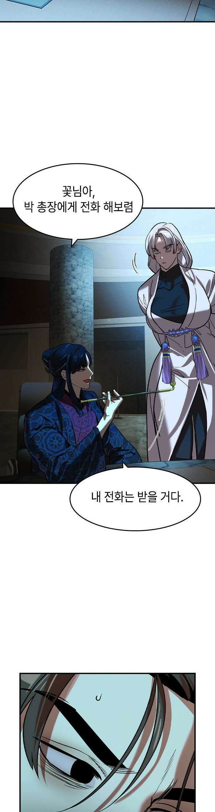 귀공자 - 72화 8